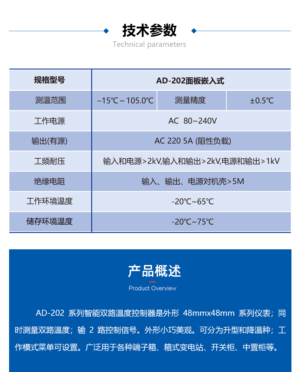 智能雙路溫度控制器 智能雙路溫度控制器