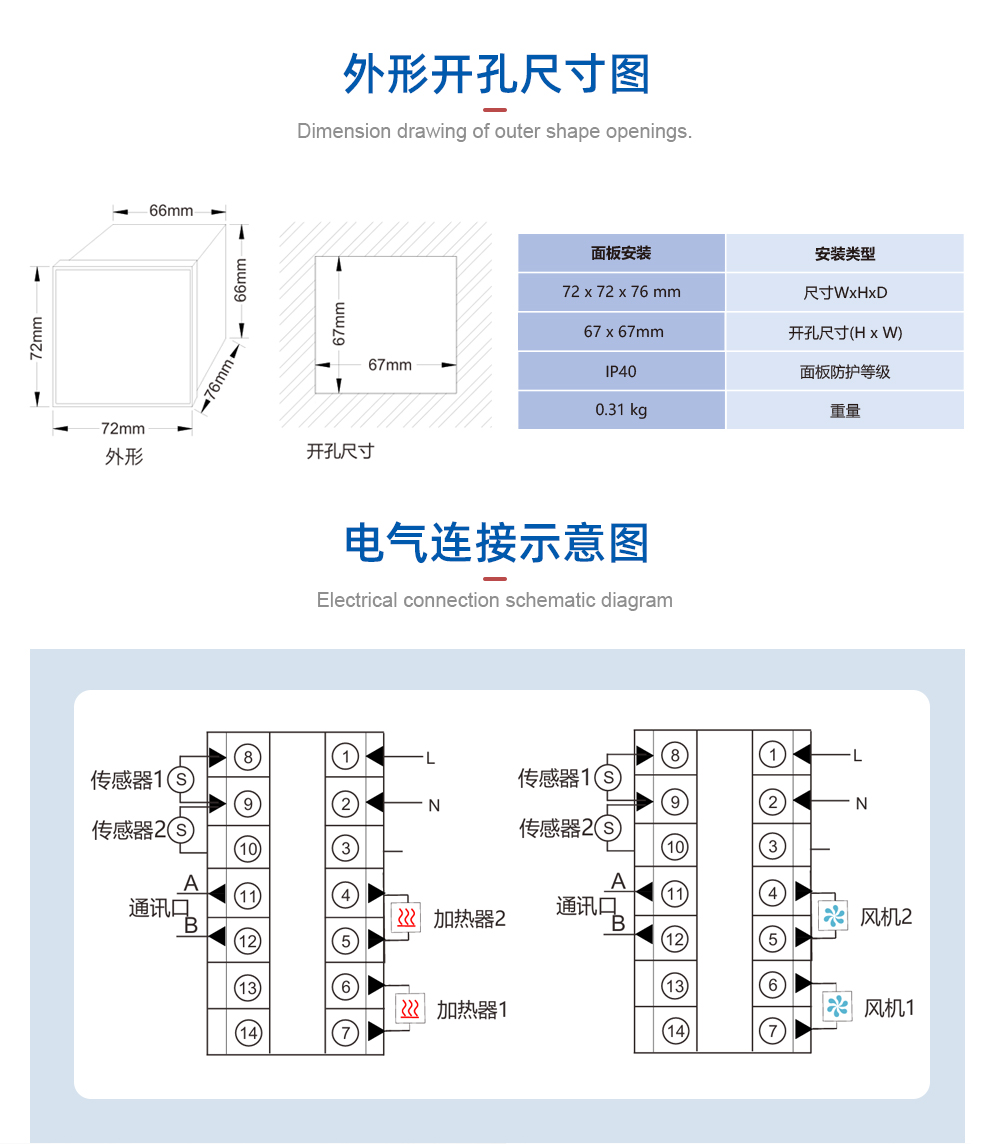 智能雙路溫度控制器 智能雙路溫度控制器