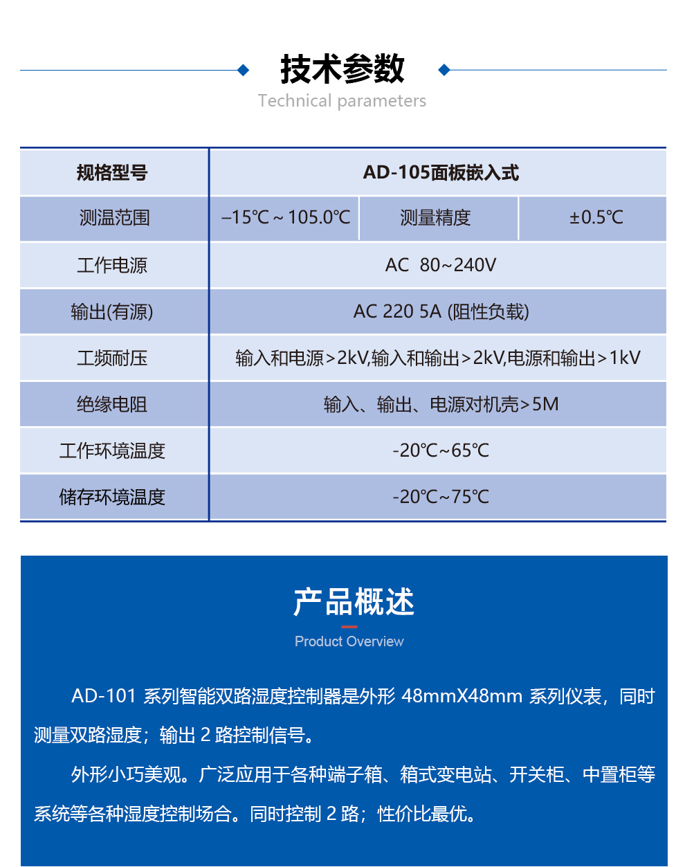 溫度控制器