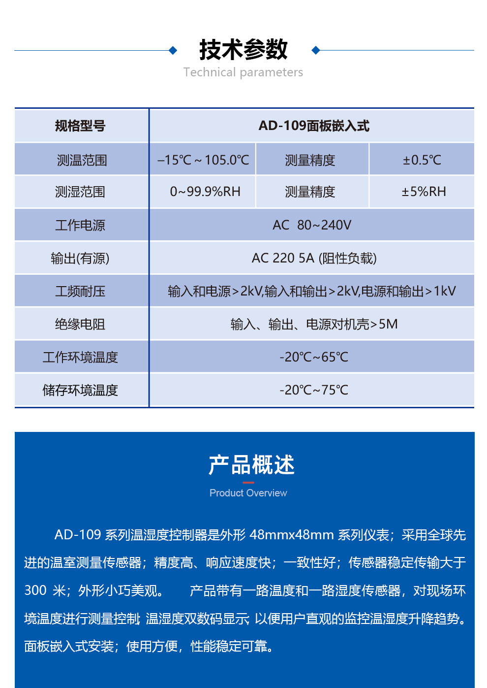 高精度溫濕度控制器
