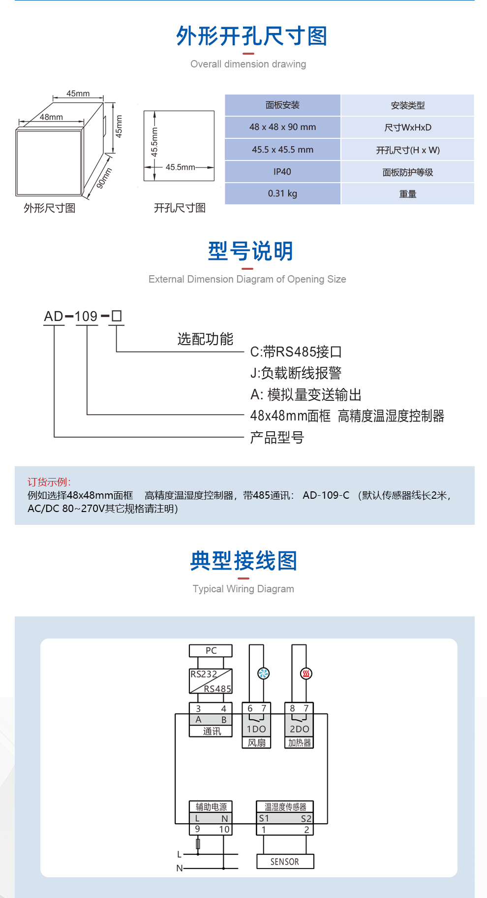 高精度溫濕度控制器