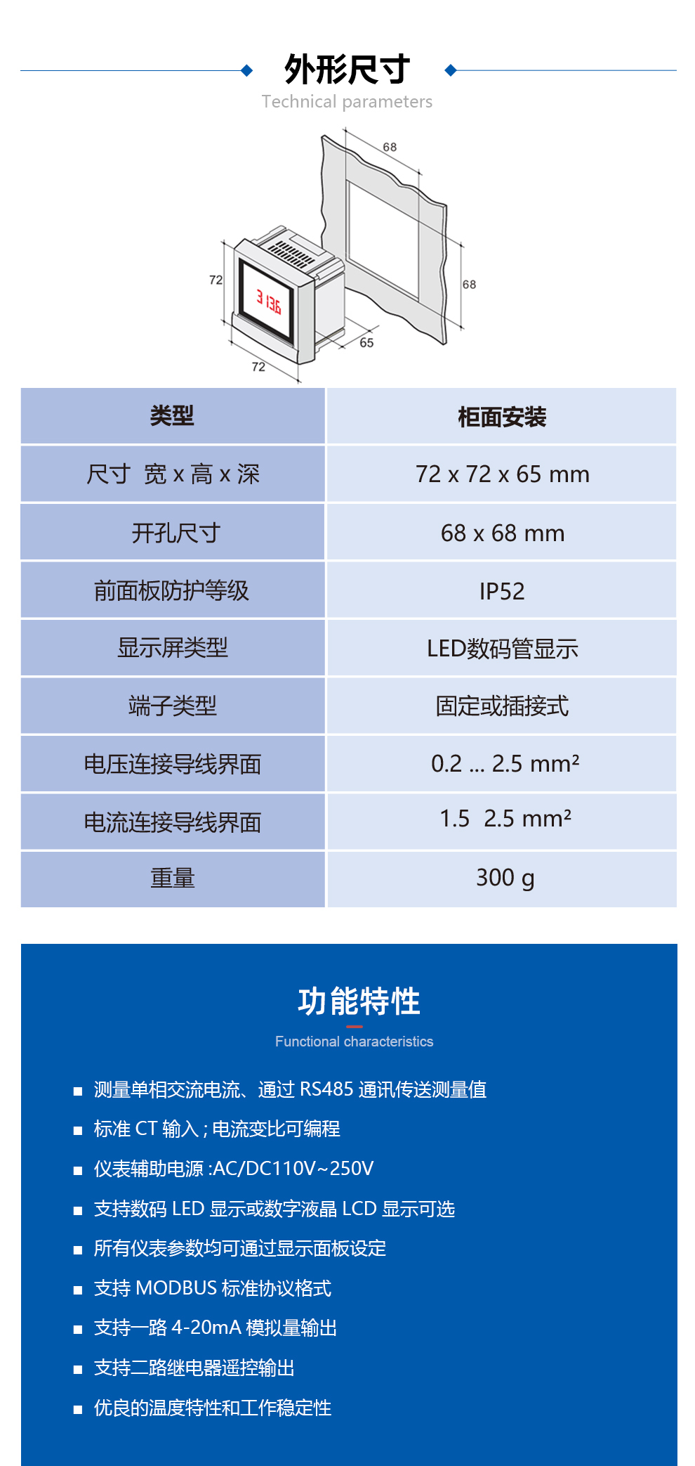 智能數(shù)顯電力儀表