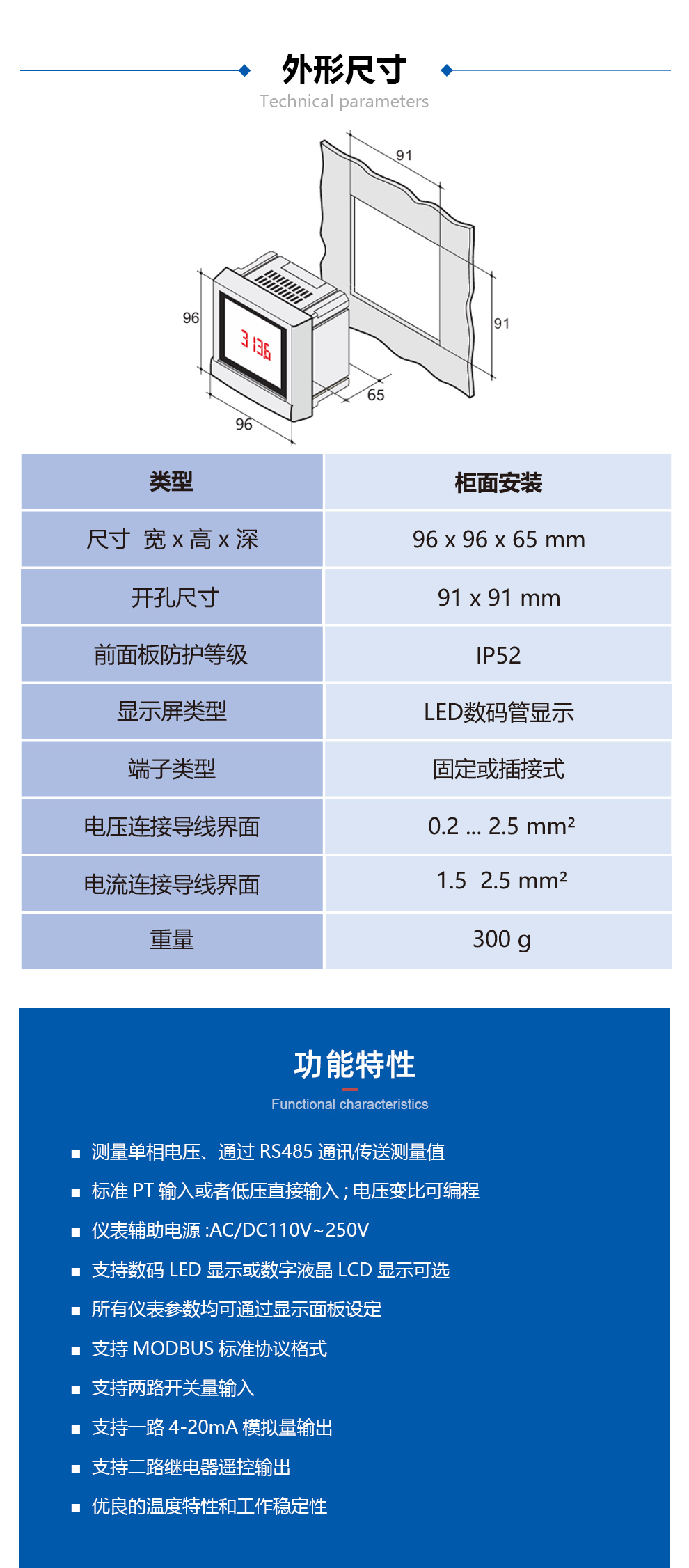智能數(shù)顯電力儀表