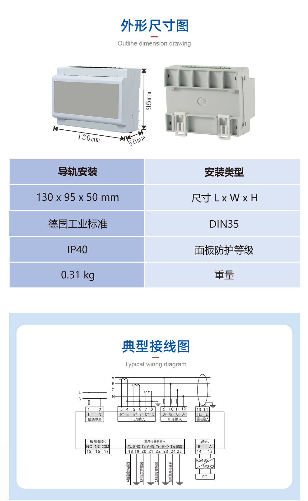 電氣火災(zāi)探測(cè)器