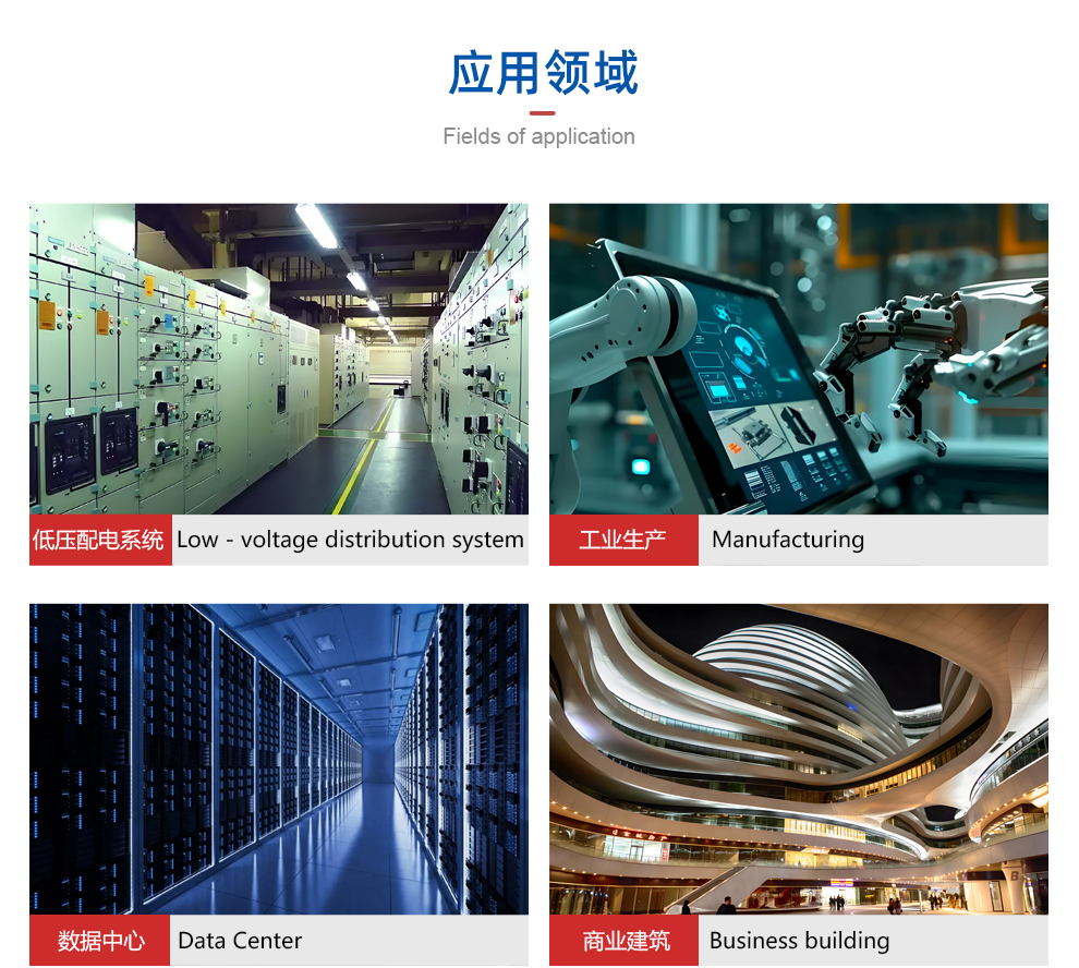電氣火災(zāi)探測(cè)器