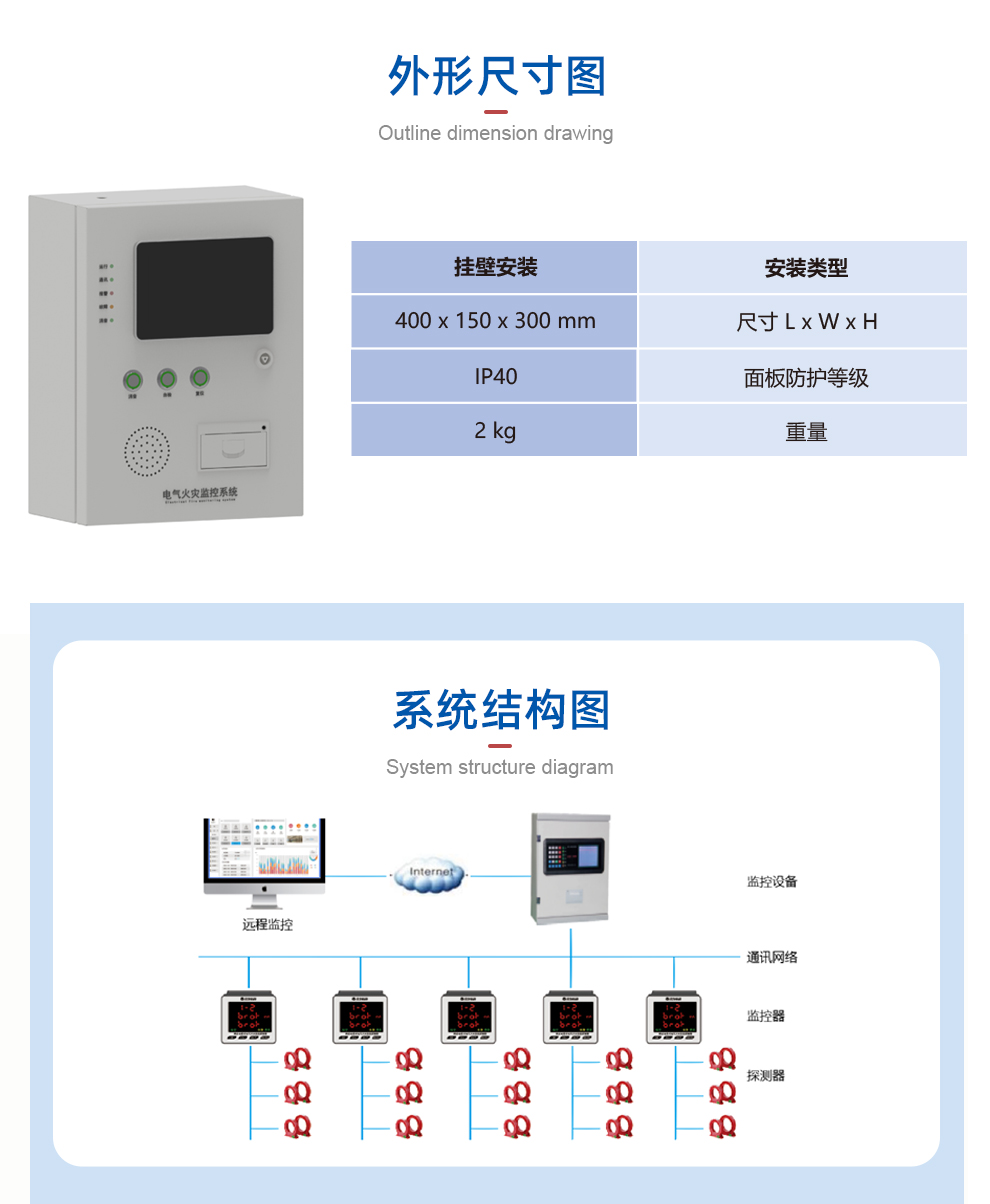 電氣火災(zāi)監(jiān)控主機(jī)