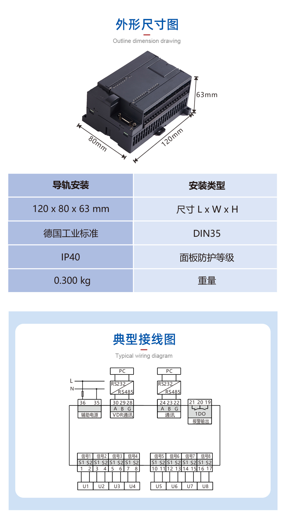 斷線報警模塊