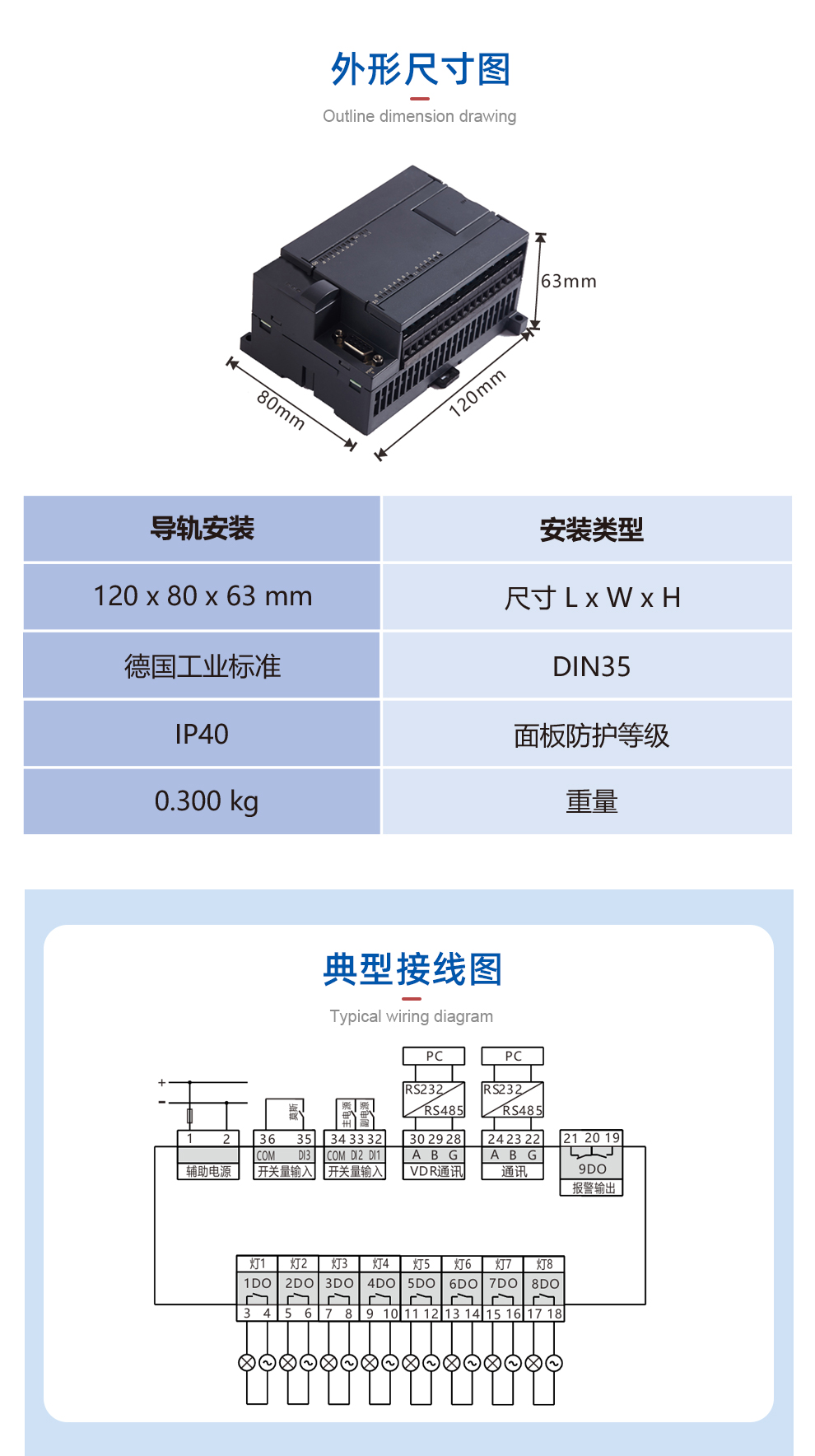 航行信號燈模塊