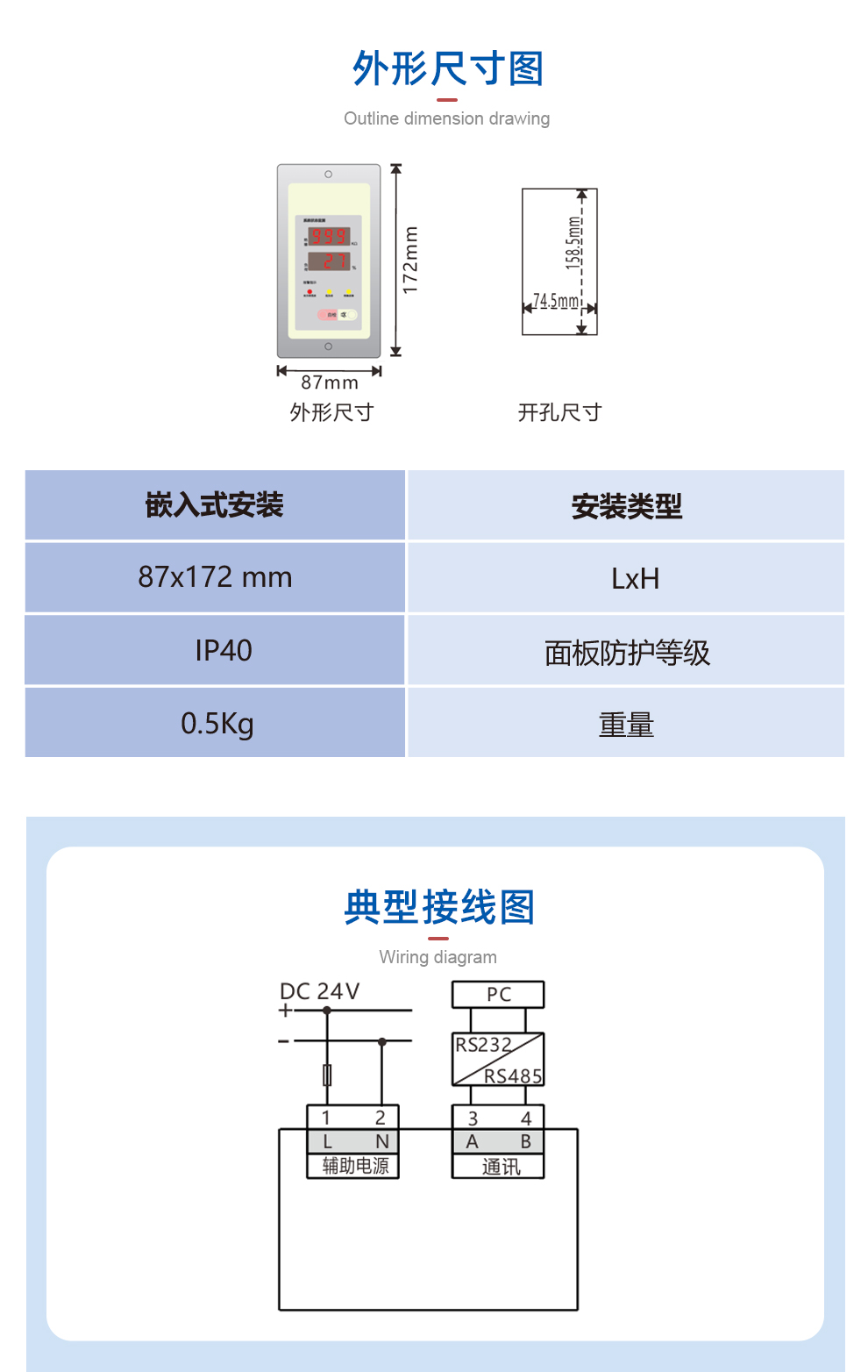 經(jīng)濟(jì)型遠(yuǎn)程報(bào)警終端