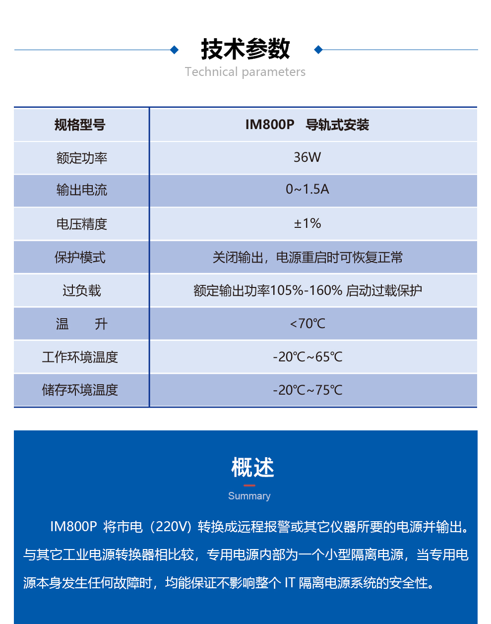 專用電源