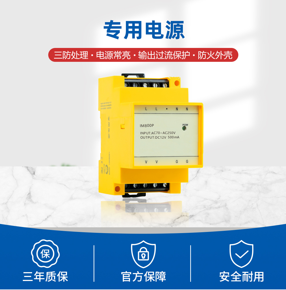 專用電源