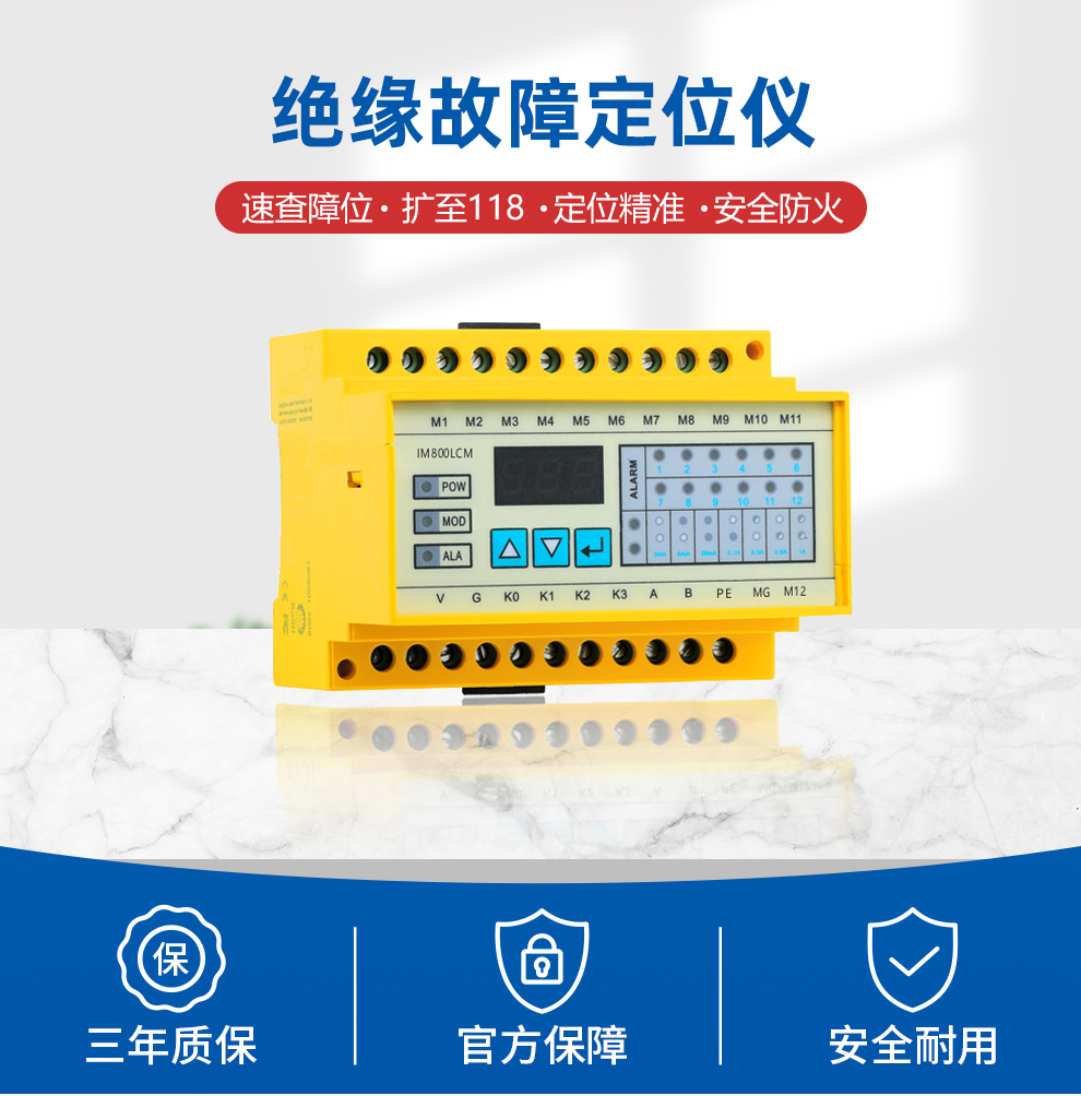 醫(yī)用漏電監(jiān)視儀