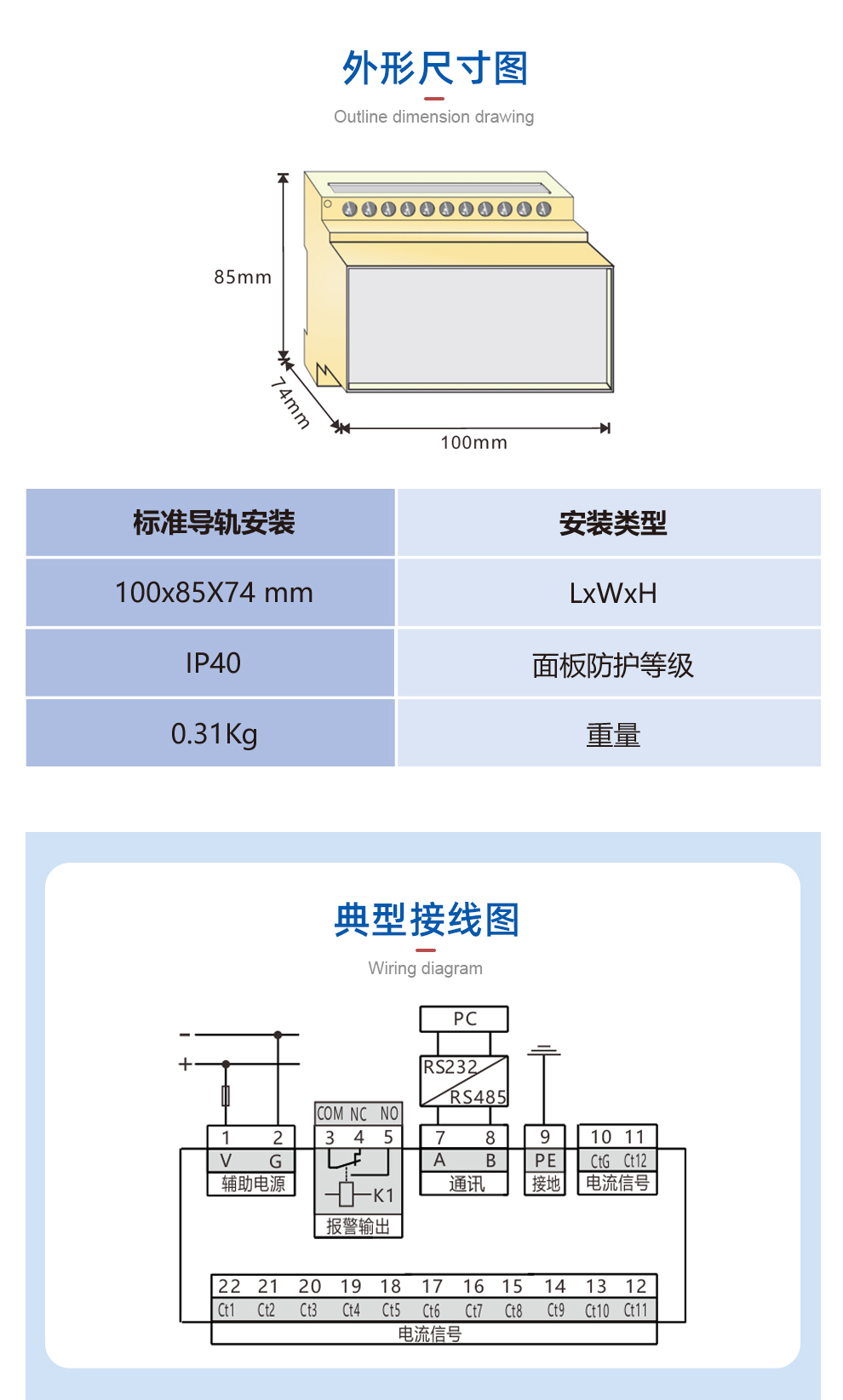 醫(yī)用漏電監(jiān)視儀
