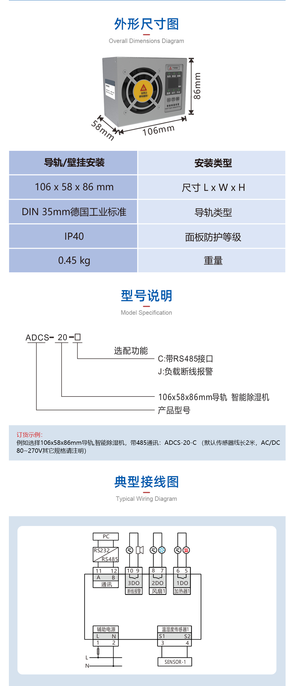 智能除濕器