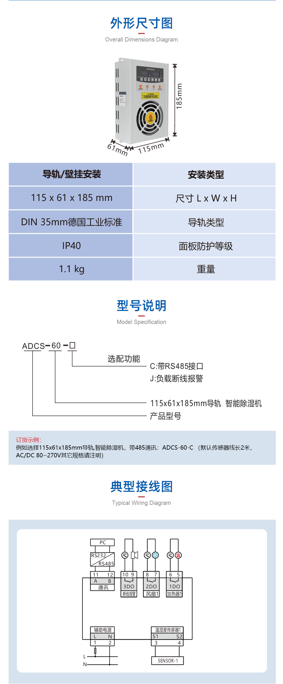 智能除濕器