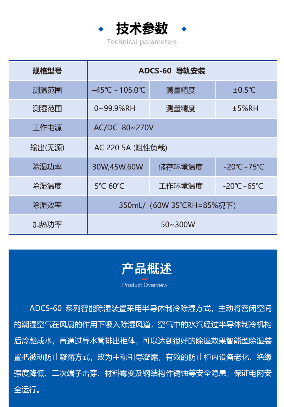 智能除濕器