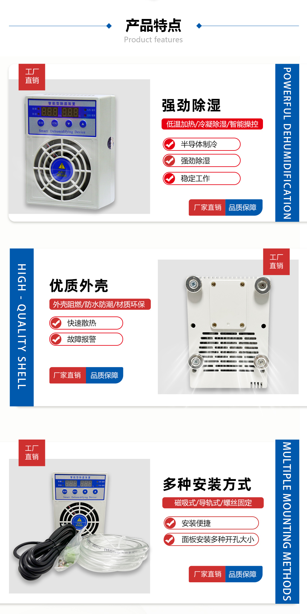 智能除濕器(塑殼)