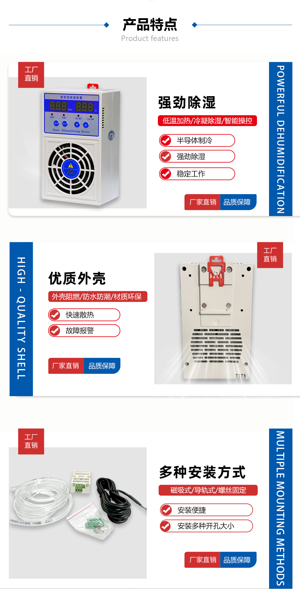 智能除濕器（塑殼）