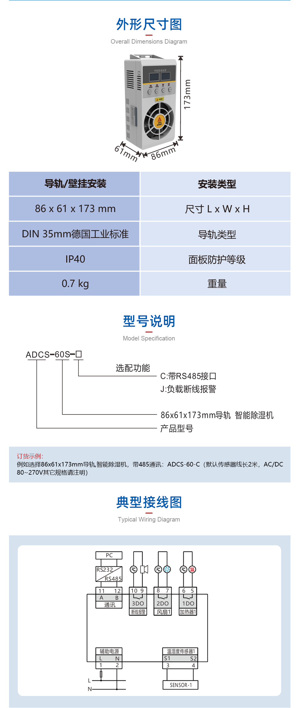 智能除濕器（塑殼）