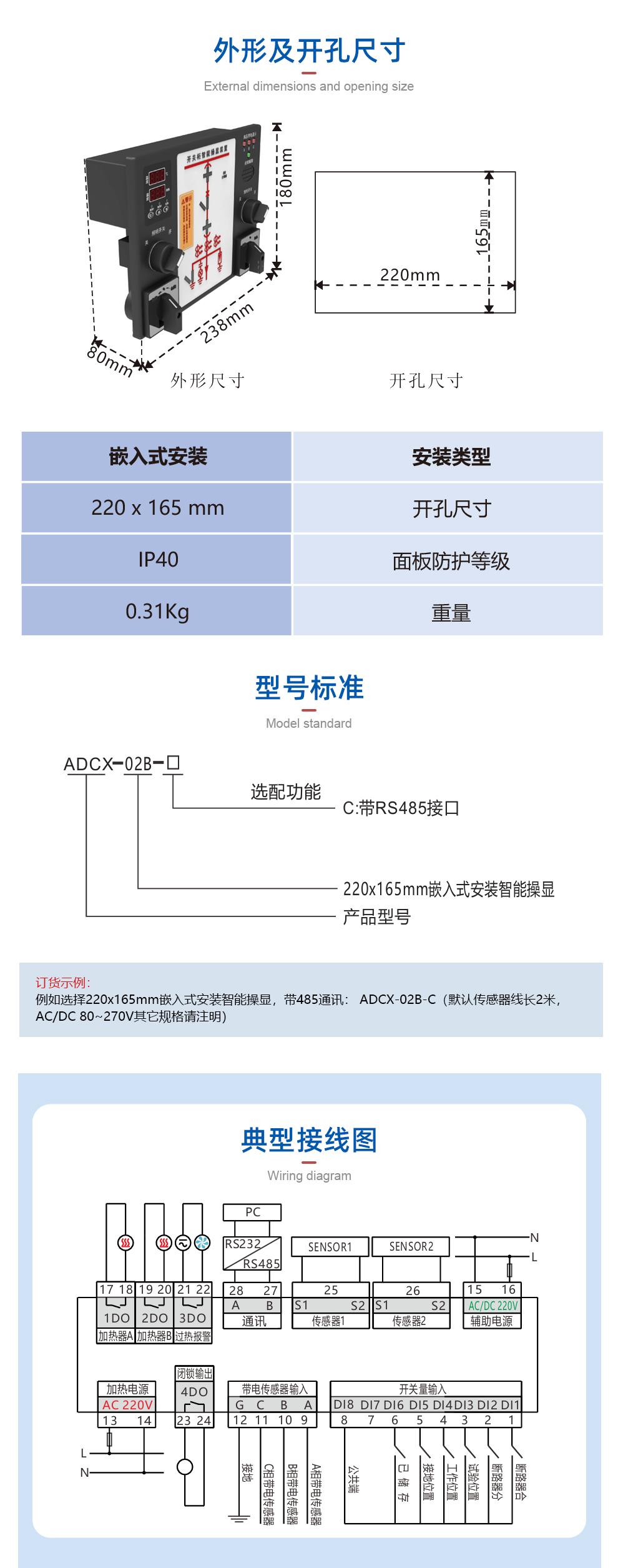 開關柜智能操顯裝置數碼管顯示