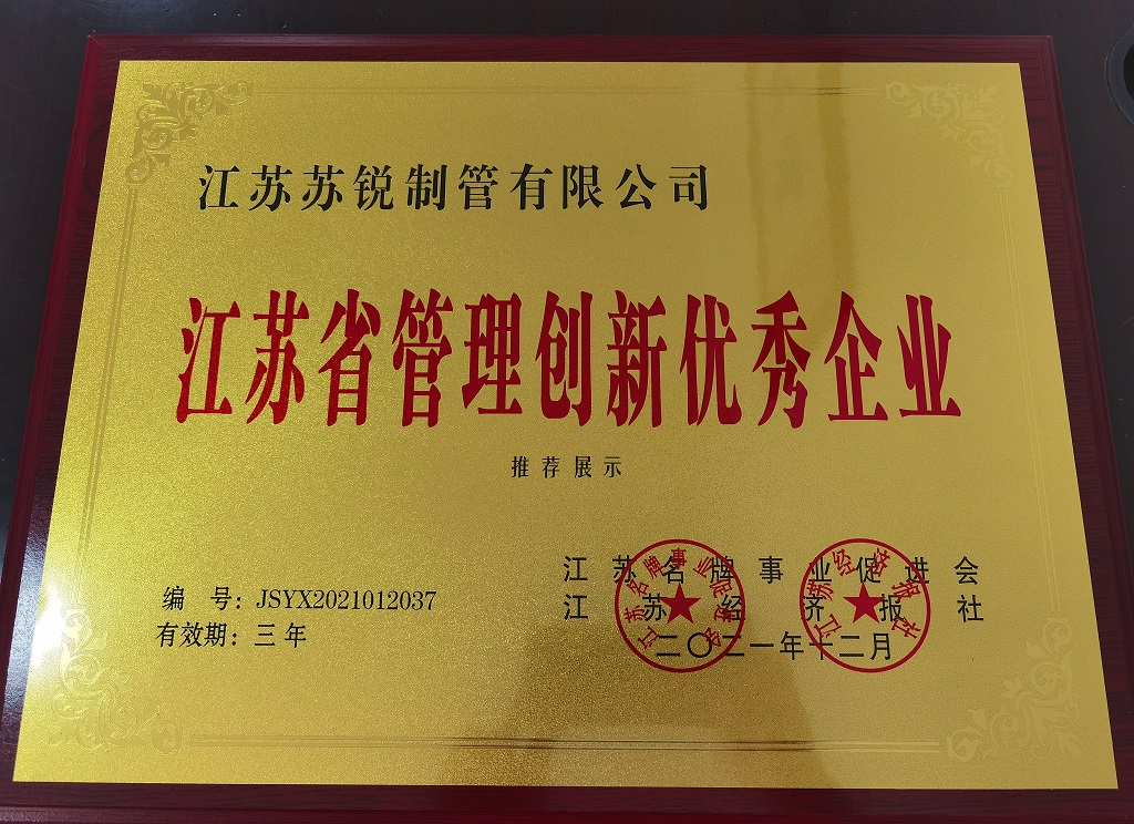 公司榮譽